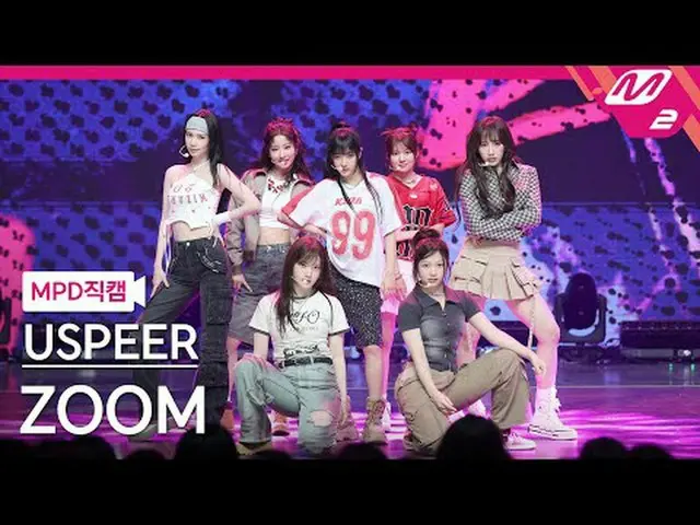 [Kamera Penggemar MPD] USPEER_ - Zoom [MPD FanCam] USPEER_ _ - ZOOM @HITUNGMUNDU
