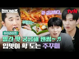 Streaming di Tiving:

 #Pria Tampan #ChaTaehyun_ #KimDongHyun #LeeYikyung_ #Shin