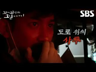 #SBS Kamis Edukasi #Cerita Yang Berlanjut Hari Itu #Kkokkomu
 #Jang Sunggyu#Jang