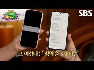 #文heejun_
 #Jeon Hyun-woo_ #Bai Ji-young_ #Kim Ho-young#Soo-bin
 #SBSThursdayVar