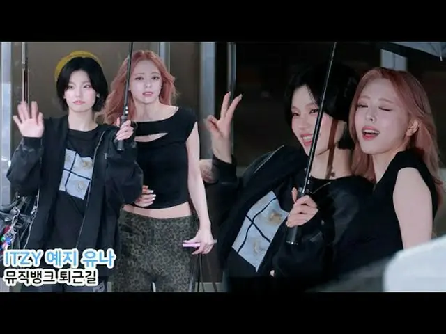 250613 ITZY_ _ YEJI_ & YUNA_ _ Fans Cam oleh 스피넬 * Jangan diedit, jangan diungga