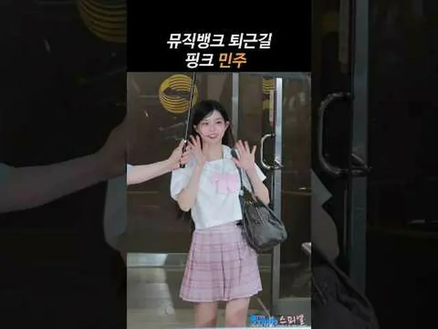 250613 ILLIT_ _ MINJU Fan Cam oleh 스피넬 * Jangan diedit, jangan diunggah ulang #I