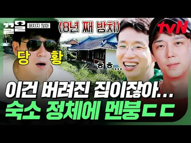 Streaming di Tiving: #tvN #jangantharchi #tarikkeatas Acara varietas legendaris 