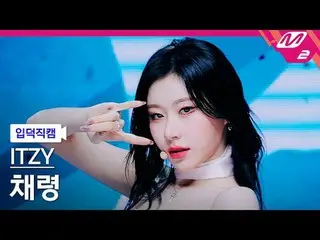 [Pendahuluan] Itzy Chaeryeong - Kiss and Tell
 [Video Penggemar yang Meleleh] IT