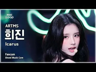 [#MusicCoreFanCam] ARTMS_ _ HEEJIN_ (ARTMS_ Heejin) – Icarus FanCam | Langsung! 