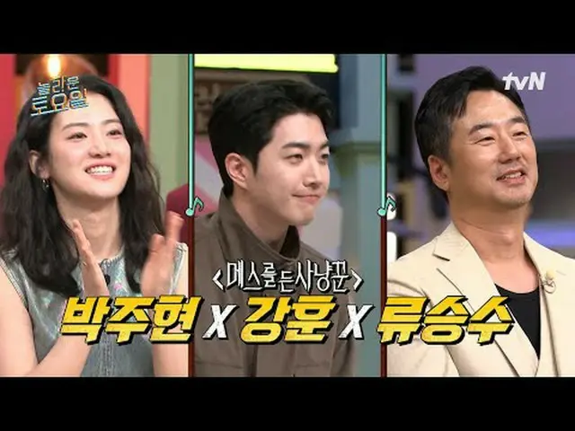 Streaming di Tiving: #SabtuAmazing #SabtuAmazing #ParkJuHyun_ #KangHoon #RyuSeun