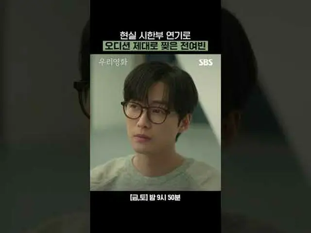 Jeon Yeo-bin_benar-benar menaklukkan dunia audisi dengan aktingnya yang realisti