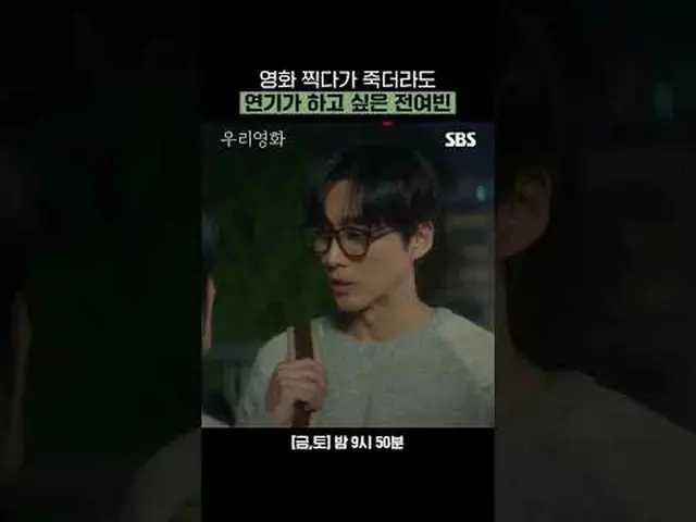 Jeon Yeo-bin ingin berakting bahkan jika dia meninggal saat syuting film #Namgoo