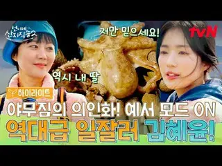Streaming di Tiving:

 #Sister'sMountainDirectSong2 #Yum Jung Ah_ #Park Joon Mye