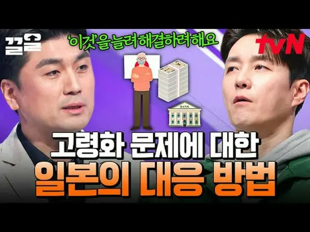 Streaming di Tiving: #tvN #EntahBagaimanaDewasa #PullUp Acara varietas legendari