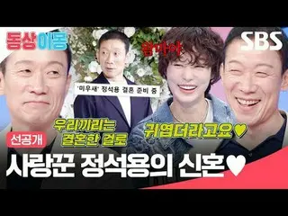 Zheng Xiyong dan istrinya sedang jatuh cinta♥
 #Jung Seok-yong #Choi Ye-jin_ #Ki