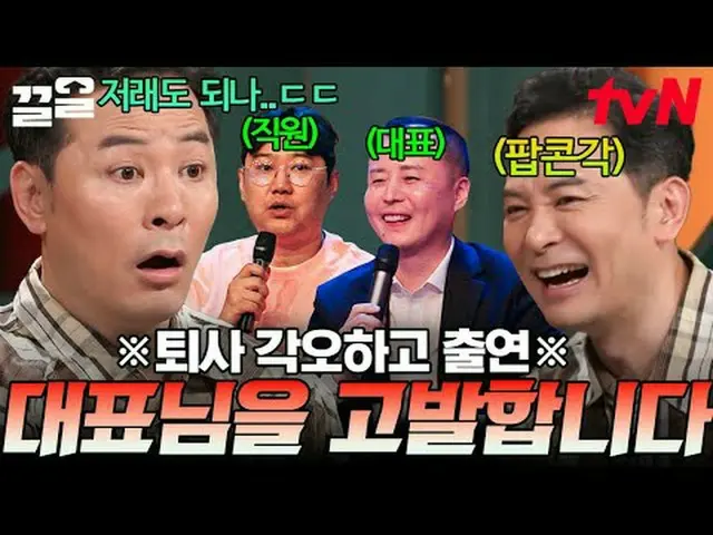 Streaming di Tiving: #tvN #Kim Chang Ok Pertunjukan 2 #pullup Acara varietas leg