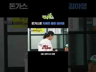 Ji Ye-eun menangis sambil memegang potongan daging babi_Kim Ya-young_
 #Yoo Jae 