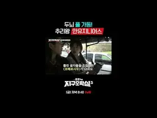 {Pyonpyon Bumi Arcade 3}
 [Jumat] 20:40 tvN

 #tvN #FlatEarthArcade3
 #LEE YOUNG