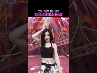 Ya, Dambu, kamu bisa pergi ke istana sebentar lagi.
 #ITZY_ _ #ITZY_ _ _GadisAka