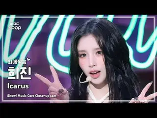 [#FavoriteFanCam] ARTMS_ _ HEEJIN_ (ARTMS_ Heejin) – Icarus | Pertunjukan! Music