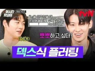 Streaming di Tiving:

 #tvN #cowokganteng
 Video paling hot di YouTube! #ThisTim