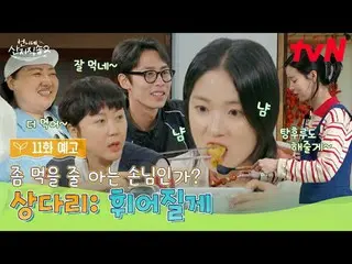 Streaming di Tiving:

 【Pengiriman Langsung Kakak 2】
 ✔ [Minggu] 19:40 tvN

 #tv