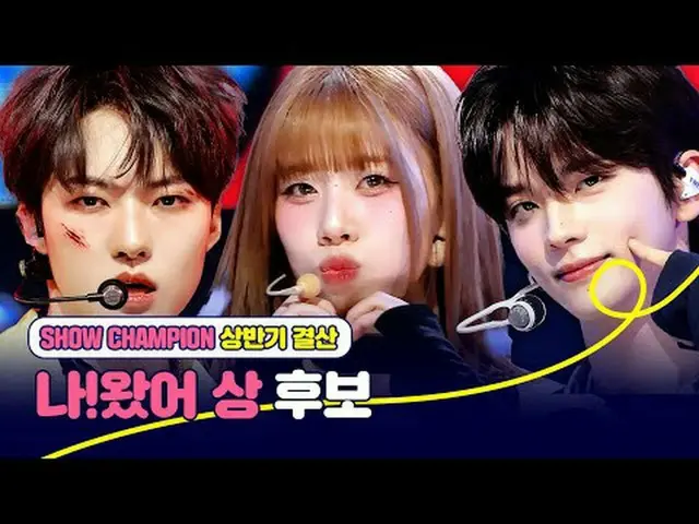 𝙎𝙝𝙤𝙬 𝘾𝙝𝙖𝙢𝙥𝙞𝙤𝙣 𝙛𝙞𝙧𝙨𝙩 𝙝𝙖𝙡𝙛 𝙤𝙛 𝙮𝙖𝙣𝙜𝙜𝙖𝙣 [#ShowChampion