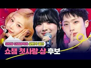 𝙎𝙝𝙤𝙬 𝘾𝙝𝙖𝙢𝙥𝙞𝙤𝙣 𝙛𝙞𝙧𝙨𝙩 𝙝𝙖𝙡𝙛 𝙤𝙛 𝙮𝙖𝙣𝙜𝙜𝙖𝙣

 [#ShowChampi