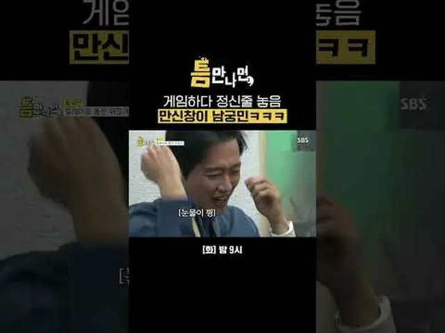 Aku kehilangan akal saat bermain game dan tubuhku penuh luka. Namgoong Min_ ㅋㅋㅋ 
