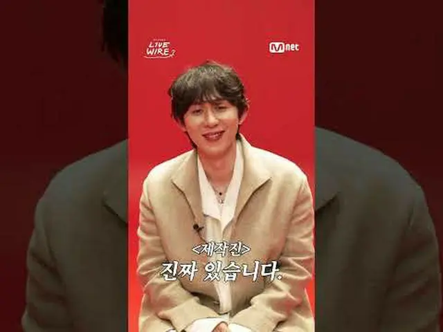 Premiere D-3📆【Live Wire】Wawancara Kata Kunci MC📺Pertama kali disiarkan pada ha