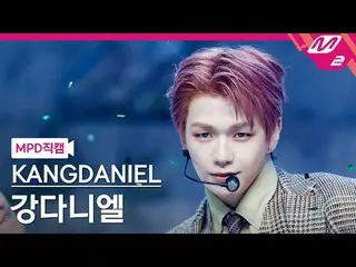 [MPD Fancam] Candanieru (Wanna One_ )_ - Episode
 [MPD FanCam] KANGDANIEL_ _ _ -