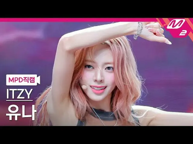 [MPD Fancam] Itzy Yuna - Gadis Akan Tetap Menjadi Gadis [MPD FanCam] ITZY_ _ YUN