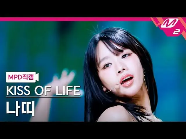 [MPD Fancam] Ciuman Kehidupan Natty - Ciuman Bibir dan Pantat [MPD FanCam] KISS 