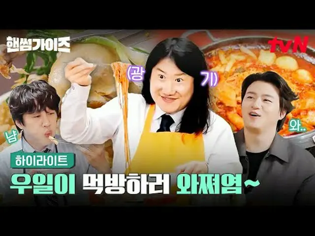 Streaming di Tiving: #Pria Tampan #ChaTaehyun_ #KimDongHyun #LeeYekyung_ #ShinSu
