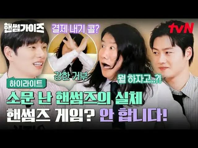 Streaming di Tiving: #Pria Tampan #ChaTaehyun_ #KimDongHyun #LeeYekyung_ #ShinSu