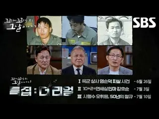 #SBS Kamis Edukasi #Cerita Yang Berlanjut Hari Itu #Kkokkomu
 #Jang Sunggyu#Jang
