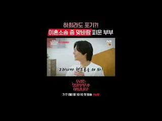 Drama terapi cermin kecemasan pasangan perwakilan Korea Selatan Choi Soo-jong da