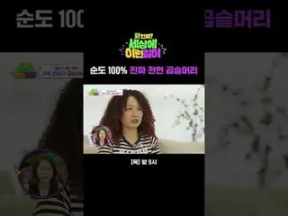 Rambut Keriting 100% Alami
 #Jeon Hyun-woo_ #Bai Ji-young_ #Kim Ho-young#Soo-bin