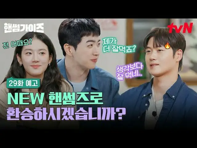 Streaming di Tiving: [pria tampan] ✔ [Kamis] 20:40 tvN #tvN #cowokganteng #HAN_ 