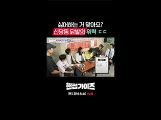 [pria tampan]
 ✔ [Kamis] 20:40 tvN

 #tvN #cowokganteng #HAN_ DSOMEGUYS
 #Cha Ta