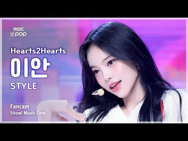 [#MusicCoreCam] Hearts2Hearts_ _ IAN (Hearts2Hearts_ Ian) – Foto Penggemar GAYA 