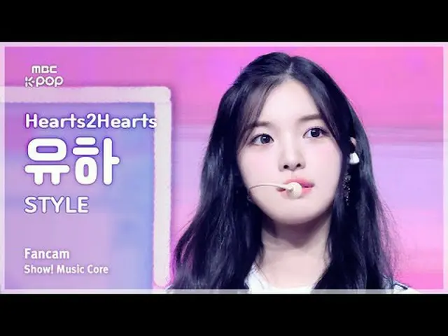 [#MusicCoreFanCam] Hearts2Hearts_ _ YUHA (Hearts2Hearts_ 유하) – STYLE FanCam | Pe