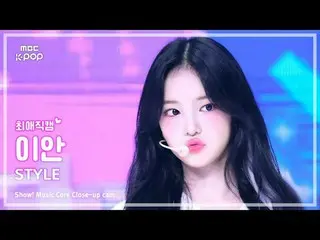 [#FavoriteCam] Hearts2Hearts_ _ IAN (Hearts2Hearts_ Ian) – GAYA | Pertunjukan! I