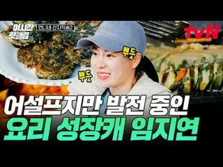 Streaming di Tiving:

 #tvN #Sister's Mountain Live Lagu 2
 Video paling hot di 