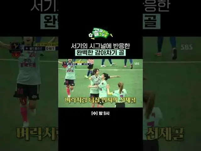 Sasaran keriting yang sempurna, menanggapi sinyal sekretaris #SBSWednesdayVariet