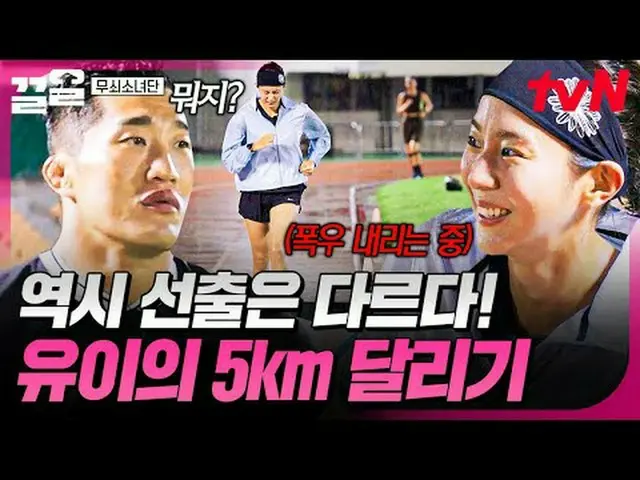 Streaming di Tiving: #tvN #WanitaBesi#Tarik ke atas Acara varietas legendaris tv