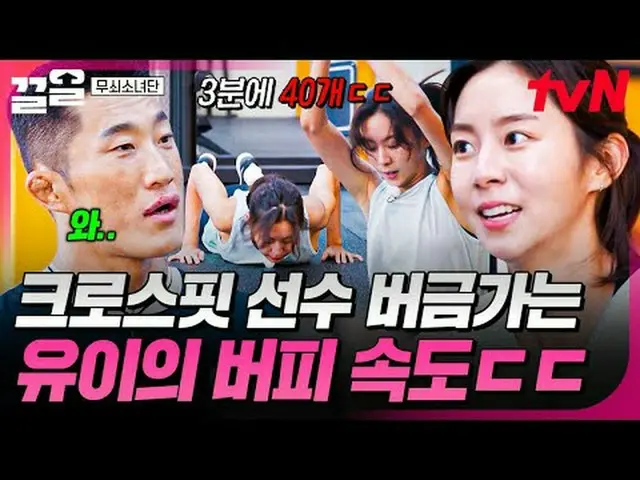 Streaming di Tiving: #tvN #Wanita Besi#Tarik ke atas Acara varietas legendaris t