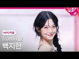 [MPD Fancam] fromis_9_ Baek Ji-heon - Aku Lebih Menyukaimu
 [MPD FanCam] fromis_