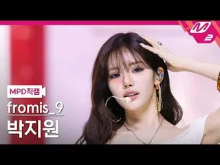 [MPD Fancam] fromis_9_Park Ji-won - Aku Lebih Menyukaimu
 [MPD FanCam] fromis_9_