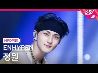[MPD직캠] ENHYPEN_ 정원- di luar
 [MPD FanCam] ENHYPEN_ _ JUN_ GWON - Di luar
 @HITU