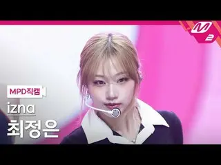 [MPD Fancam] izna_ Choi Jung Eun - Bip
 [MPD FanCam] izna_ _CHOI JUN_ G EUN - BI