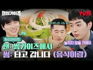 Streaming di Tiving:

 #Pria Tampan #ChaTaehyun_ #KimDongHyun #LeeYikyung_ #Shin