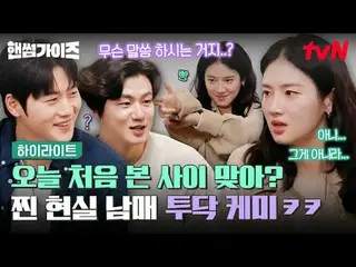 Streaming di Tiving:

 #Pria Tampan #ChaTaehyun_ #KimDongHyun #LeeYikyung_ #Shin