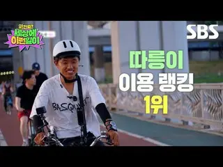 #Jeon Hyun-woo_ #Bai Ji-young_ #Kim Ho-young#Soo-bin#Lin Woo-il
 #SBSThursdayVar